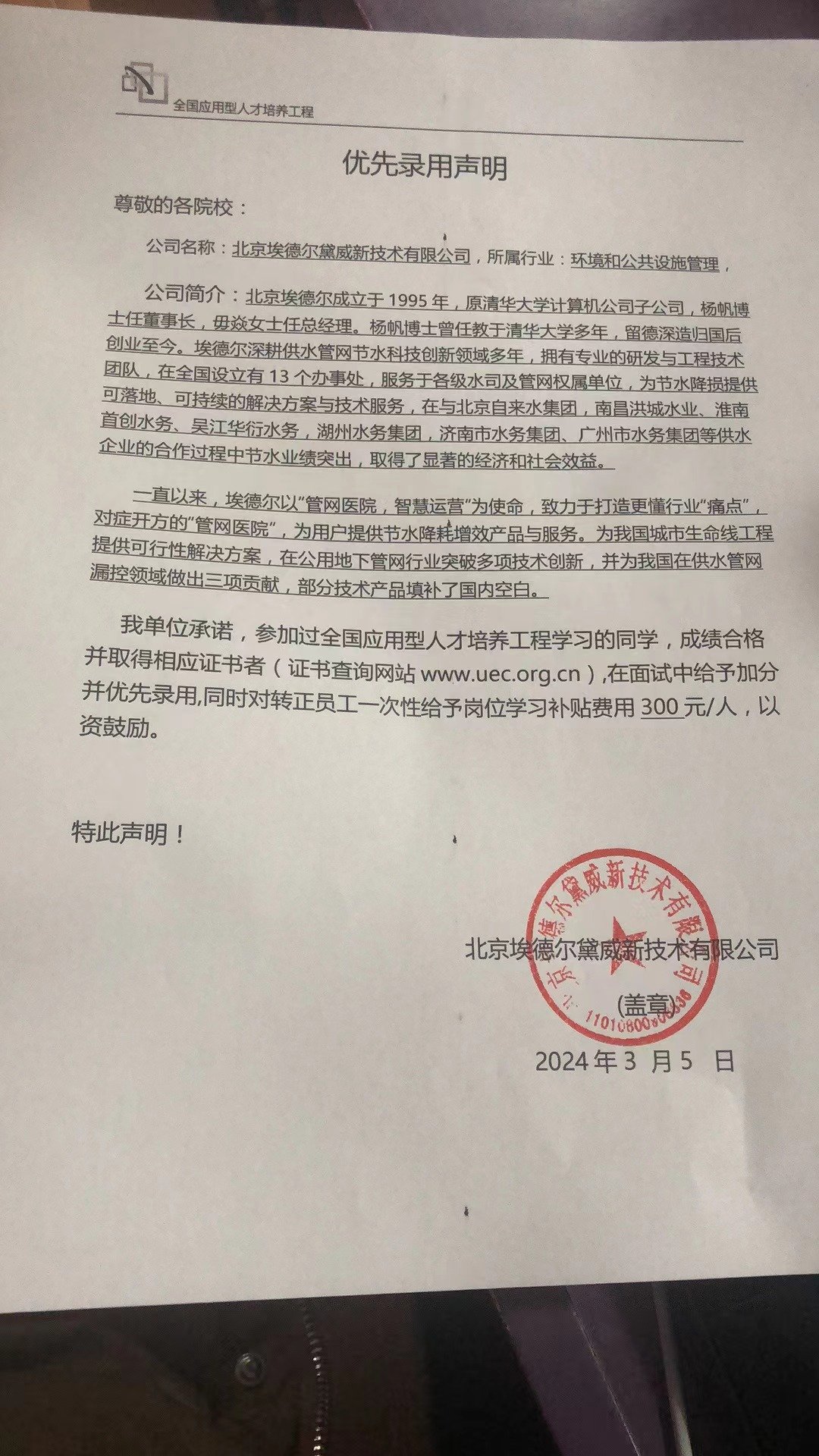 关于考评系统
