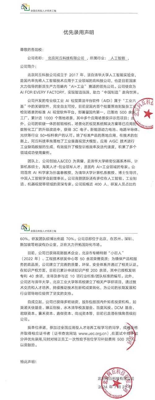 产品试用