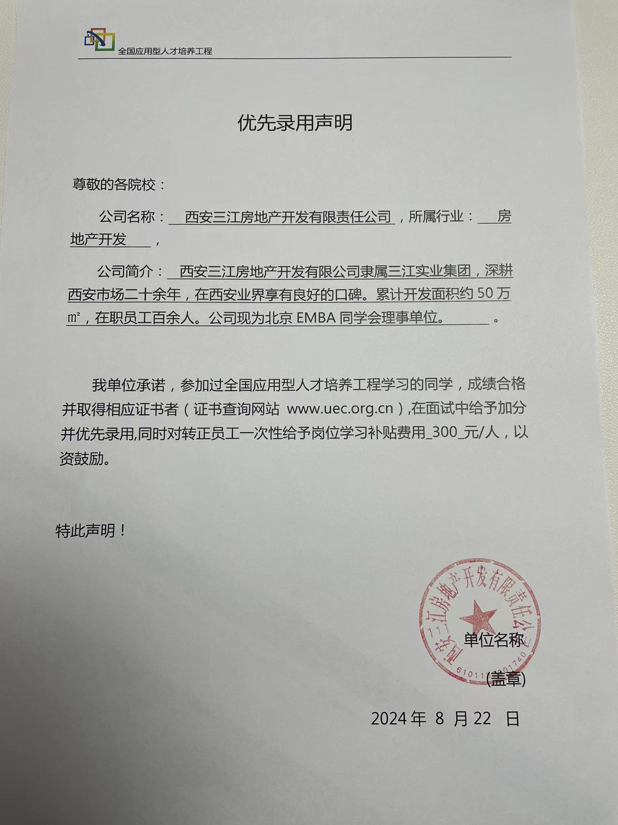 竟博电竞官方网站入口说明