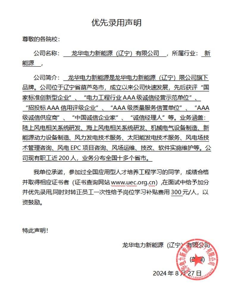 实训项目证书