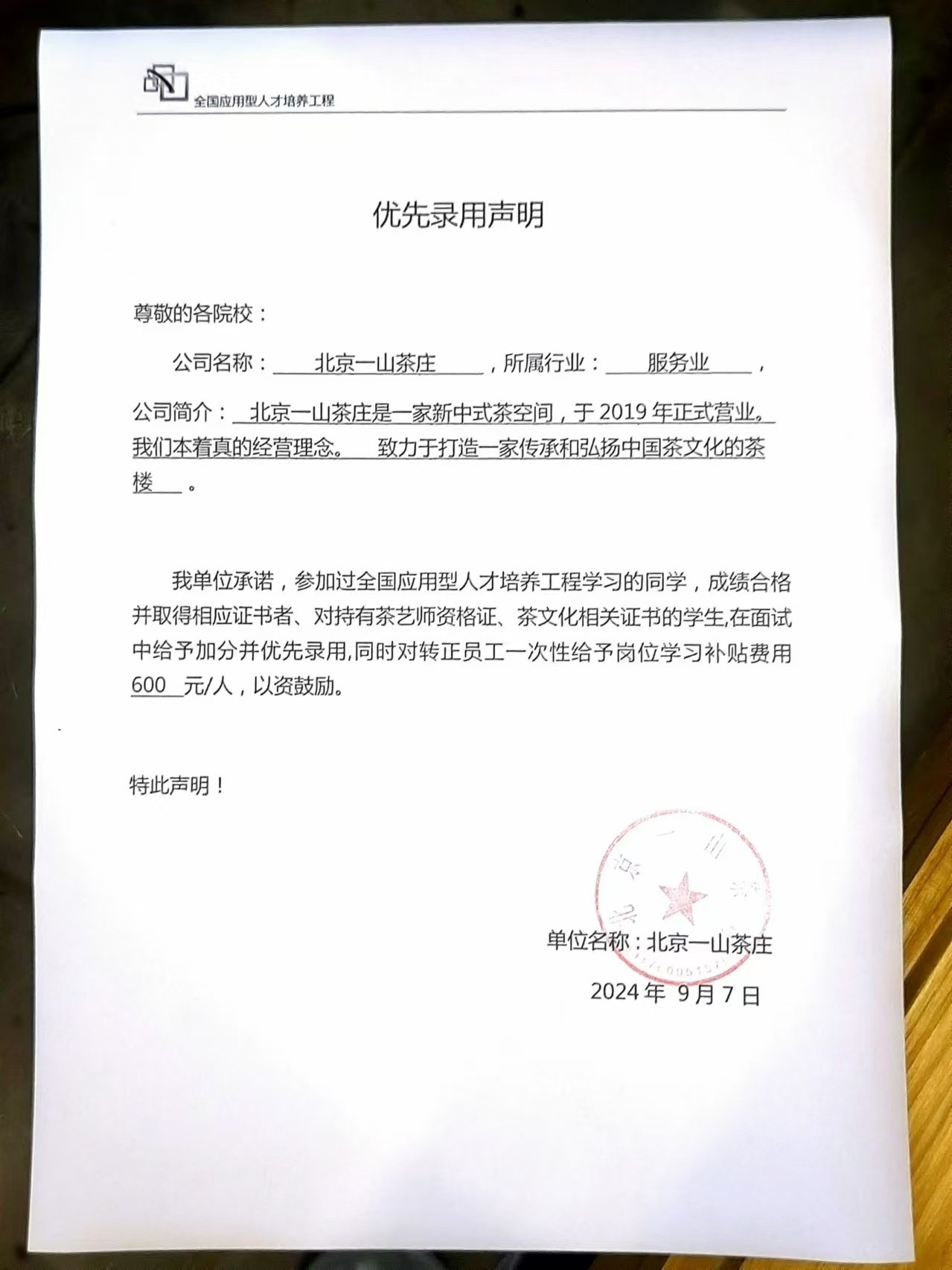 岗位能力证书(ATCP)
