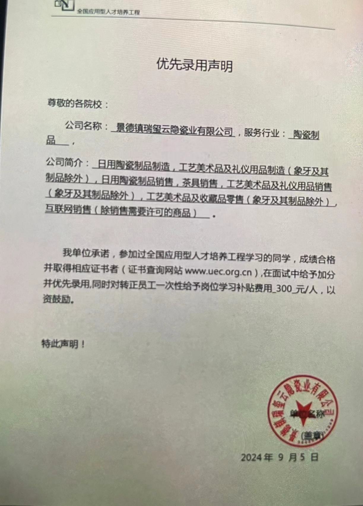 实训项目证书