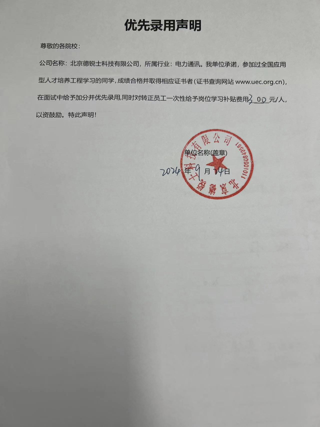 获奖证书查询