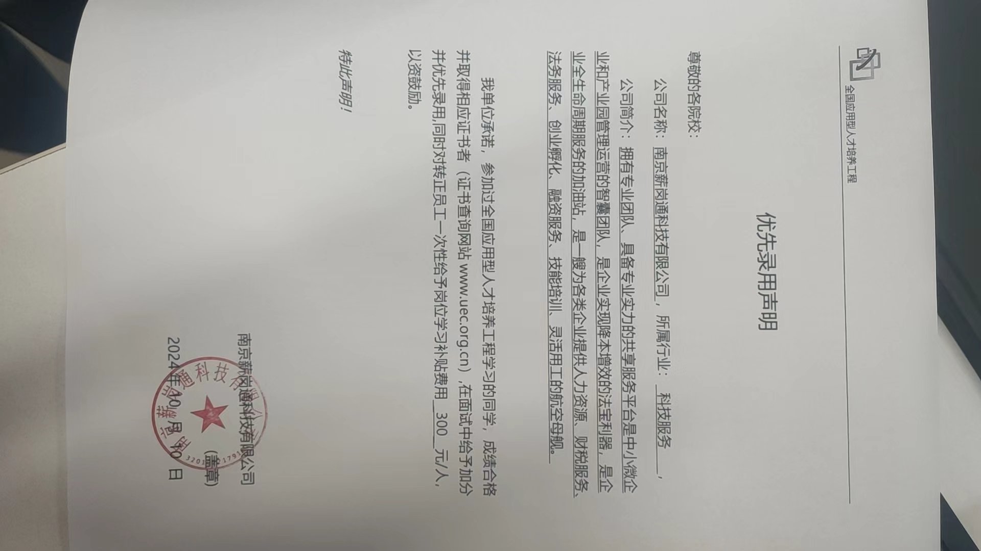 关于大赛