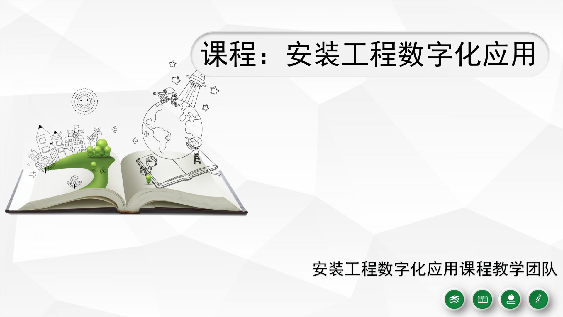 第六届