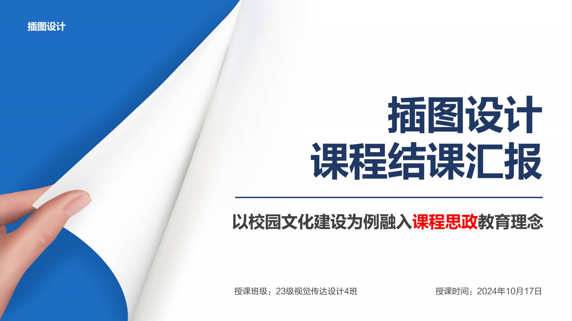 第十届