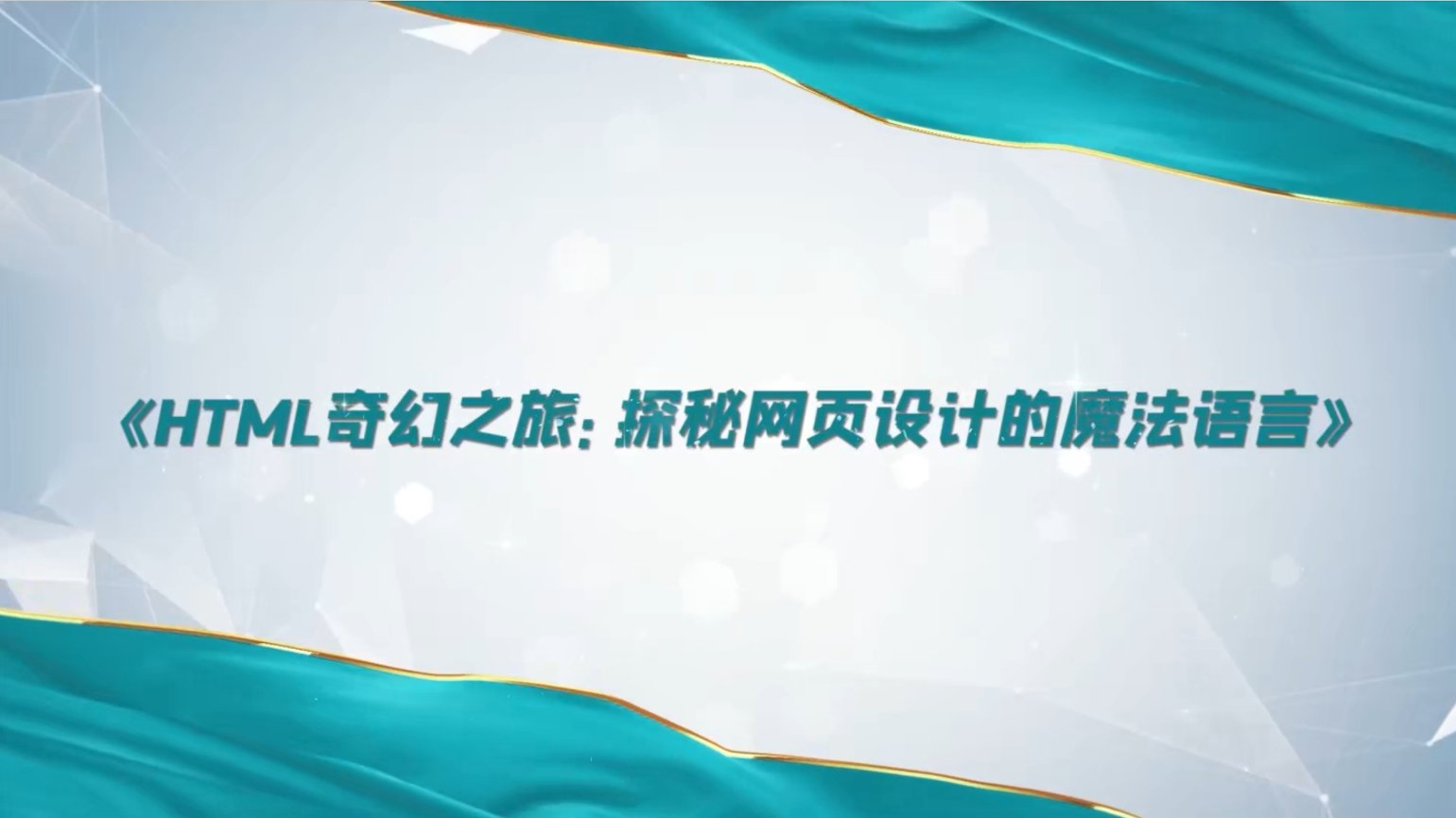 第十一届