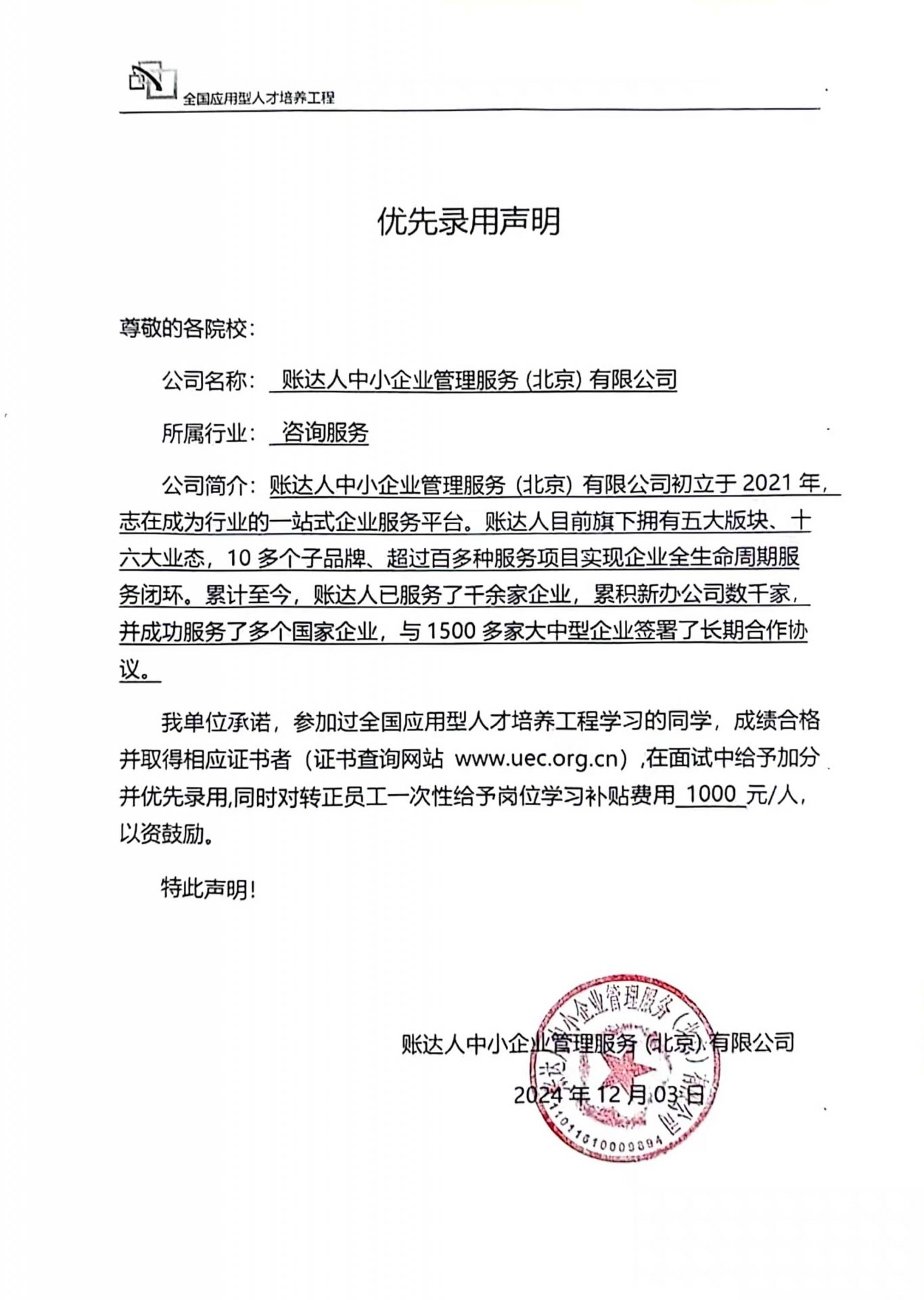第十一届大赛通知