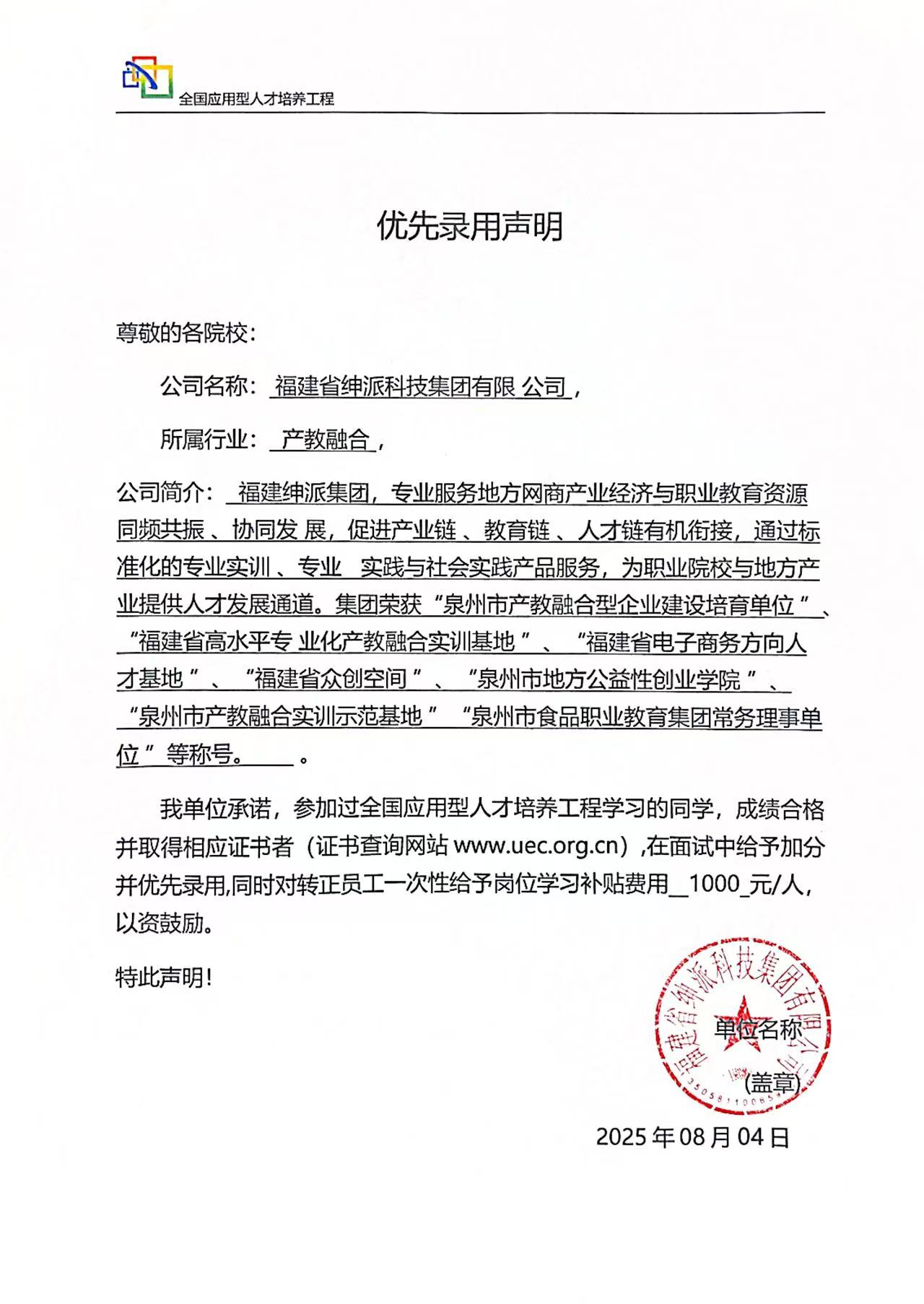 实训项目证书