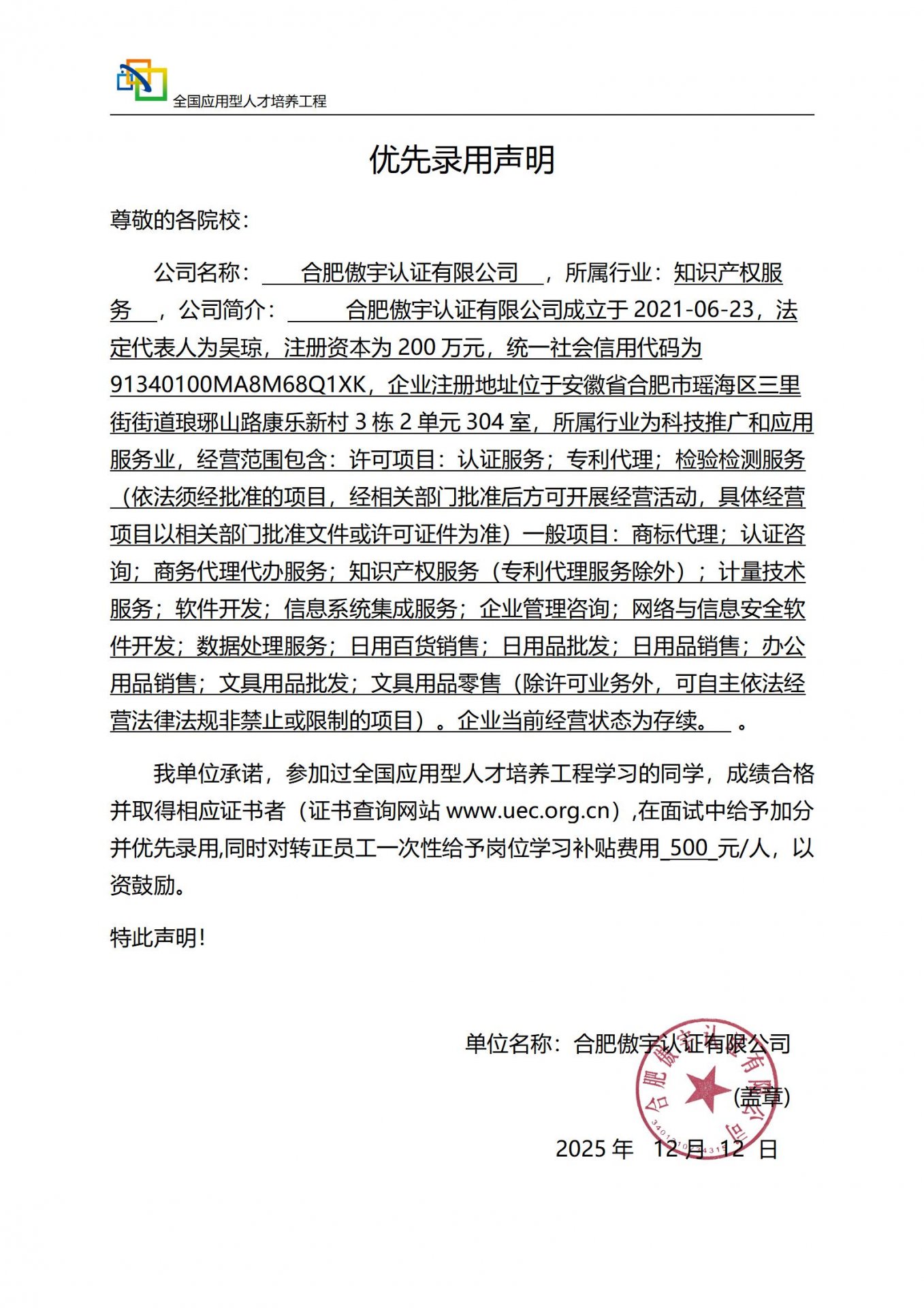 岗位能力证书(ATCP)